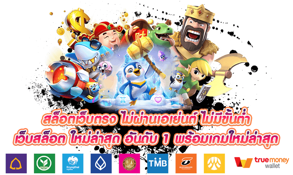 เกมสล็อต007 ค่าย pg เว็บตรง